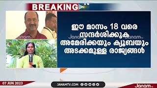 സംസ്ഥാനത്തെ കടുത്ത സാമ്പത്തിക പ്രതിസന്ധിക്കിടെ മുഖ്യമന്ത്രിയുടെ വിദേശ സന്ദർശനത്തിന് നാളെ തുടക്കം