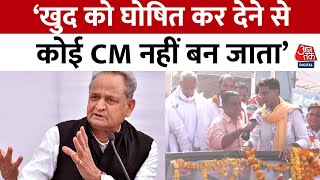 Rajasthan Election: राजस्थान में Sachin Pilot के बयान से सियासी माहौल गरमाया | Ashok Gehlot | AajTak