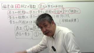 偏差値6⃣0⃣超えの算数(146)早稲田実業・割合