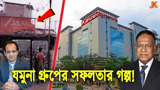 ১টি ইলেকট্রিক দোকান থেকে ৪১টি কোম্পানির মালিক! ও ইভ্যালির বিপদের বন্ধু! যমুনা গ্রুপের সফলতার গল্প