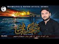 Hamid Khaliq /New Song/Lala Jan/Poet/Esaan Muhammadi