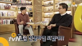 the secret readers club 70년 동안의 세계평화가 경제침체 원인?(경악) 161011 EP.43