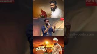 vaadivasal speech about Surya |#vaadivasal #sankarmindset #shorts #vetrimaaran #surya