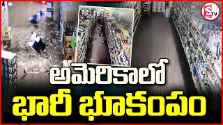 అమెరికాలో భారీ భూకంపం.. || Earthquake In America ||@sumantvtuni