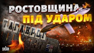 Повітряна тривога! У Росії ЗАКРИВАЮТЬ аеропорти. Ростовщина здригається від вибухів: атака БПЛА