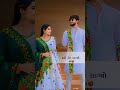 👉🤗તારા નેણાનો🤭 મને રંગ👌 લાગ્યો.🫢 love edit song radhesyam gujarati radheshyam onthisday