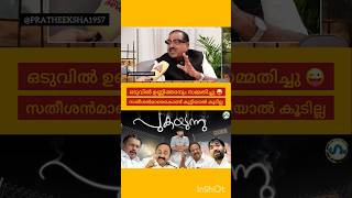 രാജ് മോഹൻ ഉണ്ണിത്താൻ |  V D സതീശൻ | KPCC | K സുധാകരൻ | K മുരളീധരൻ | കോൺഗ്രസ്സിൽ അതൃപ്തി പുകയുന്നു |