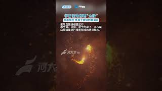 宇宙深處驚現“太極”，觀測發現，是兩個旋轉的星周盤#景觀 #自然 #shorts