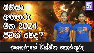 MARS: │අගහරු ලෝකයේ ජායාරූප සහ අභිරහස්│Photos and mysteries of Mars