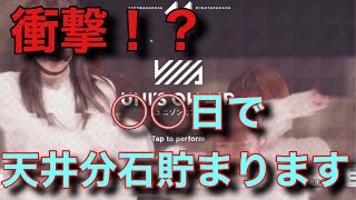 【ユニエア】62500ジェム(天井)貯まるまでの日数がやばすきた！！【ユニゾンエアー】