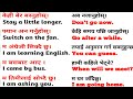 Daily Speaking Practice| Nepali ma English Sikhne Tarika English Speaking Practice with Translation