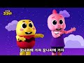 침대에서 뛰는 다섯 아기🛏️어린이 율동 체조송 song for kids 꼬마공룡 코코비