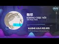 任然 難堪 không chịu nổi 我天真以為情節會轉變 感情經不起誰實驗 lyric video