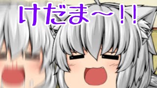 【ゆっくり茶番】もふもふis正義な世界