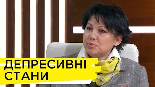 Як можна розпізнати депресивний стан, аби вчасно звернутися по допомогу – розповідає психологиня