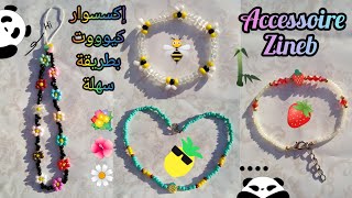 4 إكسسوارات مختلفة 🌺🎁🎀 إكسسوار للهاتف 💐عقد واساور 🍓🐝 بطريقة سهلة وبسيطة اصنعيه بنفسك 🍭🍬🍧🍨