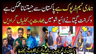 Vikrant Gupta Statement on PAK vs IND Made every Indian Shocked | Asia Cup 2023 | Pakistan Cricket