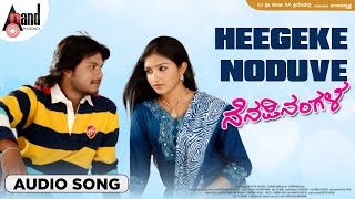 Heegeke Noduve Audio Song | Nenapinangala | Hemanth Kumar R | Supreetha | C.R. Bobby