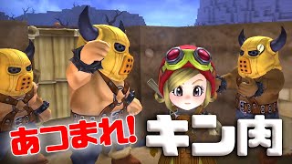 【ドラクエビルダーズ】筋肉仲間が増えました。 #36【初見実況】