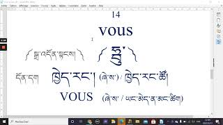 LFT14 a prononcer la lettre v : vous སྒྲ་ཡི་བཟོ་སྟངས་སྐོར་འགྲེལ་བཤད་ཐུང་ཐུང་གཅིག