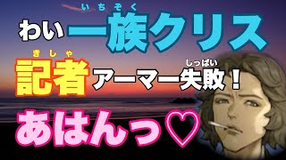 【#28 マーダーミステリーj】記者乗っ取りを狙った下心丸出しの一族。　byキャベトン