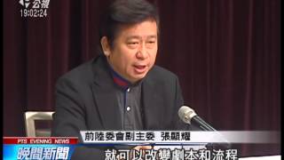 被指為共諜 張顯耀斥馬政府白色恐怖 20140821 公視晚間