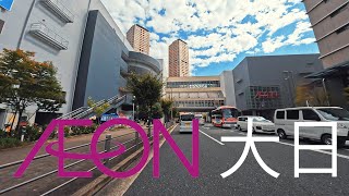 【今日の散歩】吹田〜イオンモール大日 大阪モノレール  [4k 60fps] Driving Osaka Suita to AEON MALL Dainichi Higashi-Osaka