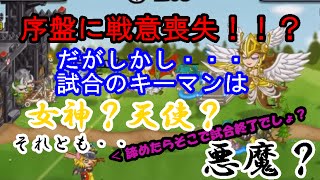 #56 【城ドラ】 天使が赤牛を強力サポート！ そしてこの日カエル剣士が誰よりも輝いていた… 【感動】