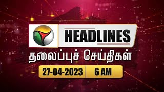 Today Headlines | 27 April 2023 | தலைப்புச் செய்திகள் | Morning Headlines | Tamil News | PTT