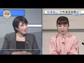 【外交・人権】高市早苗自民党政調会長に問う！【深層news】