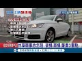 一時恍神恐賠近百萬！男子開租賃車失控甩尾180度 高速撞