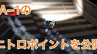 ドリスピ　hot versionコラボTAイベTA−1のニトロポイント公開