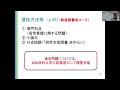 令和7年度看護学専攻博士前期課程進学説明会【入学者選抜方法】