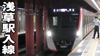 【都営5300形5319編成が廃車、残り1本へ・5500形はまもなく全編成運用開始】都営5500形5514編成浅草駅到着