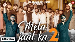 Mela Jaat Ka 2 / Himanshu Jaat \u0026 Deep Dahiya / jaat song / haryanvi song 2024.