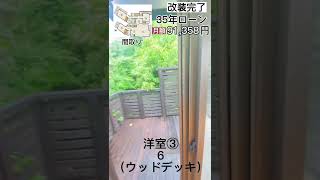 阪急宝塚線中山観音駅より徒歩５分設備もお部屋もピッカピカみんなで行こう中山寺