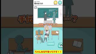 【 シゲキ回避 】​　こんな優しいギャルがクラスに欲しかったぁ！！(・’ω`・)#shorts  スマホゲーム　無料 #ゲーム実況 #スマホゲーム #無料スマホゲーム