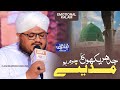 Jidhar Dekhoon Madine Ka Haram Ho - Mehran Qadri - Heart Touching Kalam