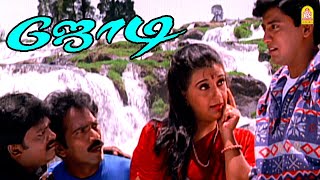 இந்த ' கிழவிக்கு ' கொஞ்சம் குசும்பு அதிகம் ! |Jodi HD Movie | Prashanth | Simran