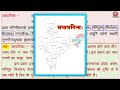 ncert sanskrit class 8 chapter 9 saptbhaginya सप्तभगिन्य translation and solutions