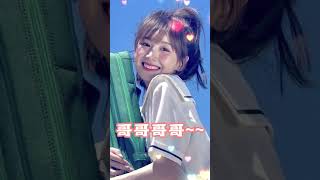 不同女生叫哥哥的區別🙈最後一個太會了！——MIYA -遇見好聲音