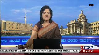 DD CHANDANA NEWS  11.01.2025. 4.30 PM