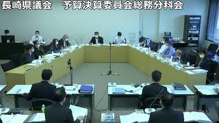 長崎県議会 予算決算委員会総務分科会　令和3年10月21日【地域振興部】