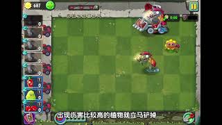 pvz2:回忆之旅第19赛季“猜猜我是谁”小游戏攻略！