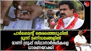 ട്വന്റി 20 നേടാൻ കോൺഗ്രസ്സ് ; ഘടക കക്ഷികളിൽ ലീഗിന് മാത്രം സീറ്റ്