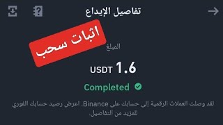 سجل واحصل على 10 دولار + اثبات سحب 1.60 دولار | الربح من الانترنت