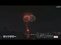 【アーカイブ配信中】第50回金沢まつり花火大会～presented by 金沢シーサイドfm～　▽横浜金沢の夏の風物詩をお見逃しなく！！