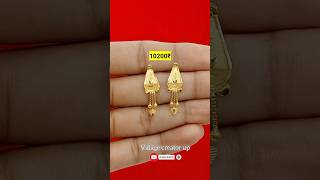 👉आज आई सोने चांदी में बड़ी गिरावट🙏| अब इस#jewellery को अपना बनाए।#gold #earrings #festival#shorts