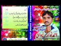 Singer Ahmad Nawaz Dilliwali SOng For EID