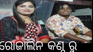 sua dake ramanama sari mohana, rojalini das,singer, ଶୁଆ ଡାକେ ରାମ ନାମ,7735011460